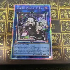 2026年最新】光なき影 ア＝バオ・ア・クゥーの人気アイテム - メルカリ