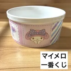 マイメロ　一番くじ　食器　未使用品