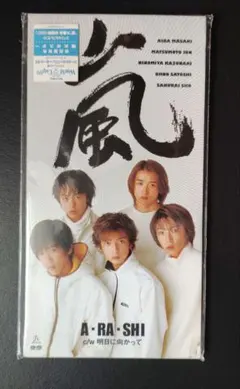 2026年最新】arashi 嵐 デビューの人気アイテム - メルカリ