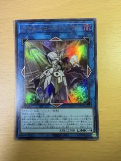 遊戯王 アクセスコード・トーカー