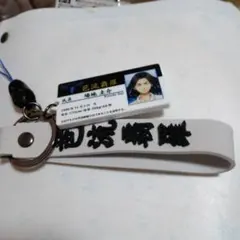 東京リベンジャーズ　ローソン　ストラップ　場地圭介