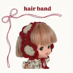 メルちゃん ソランちゃん 赤いお花のかぎ編み ヘアバンド ヘッドドレスのサムネイル