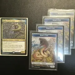 Koma, World-Eater 分体トークン4枚付
