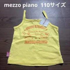 新品タグあり！MEZZOPIANO♪ミミポポ　キャミソール　110サイズのサムネイル
