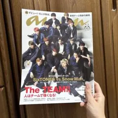 SixTONES &SnowMan 表紙　anan 2020年 No.1655