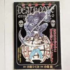 お値下げしました。幻の初代デスノート読み切り　オリジナル お値下げしました。幻の初代デスノート読み切り オリジナル お