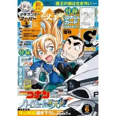 2026年最新】サンデーvsマガジン コナンの人気アイテム - メルカリ