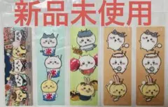 【新品未使用】ちいかわ ちいかわ縁日 お台場特典ノベルティ しおり5枚セット