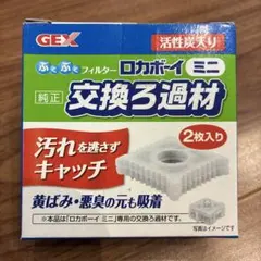 ロカボーイミニ純正交換ろ過材（水槽用具 ）のサムネイル