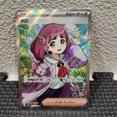 2026年最新】タロ ポケモンカード srの人気アイテム - メルカリ