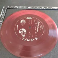 ソノレコード 『スーパージェッタ ー』２曲入　シングル