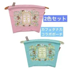 2026年最新】カフェタナカ ポーチの人気アイテム - メルカリ