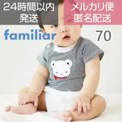 ファミリア 袖付ロンパース カバーオール 70 日本製