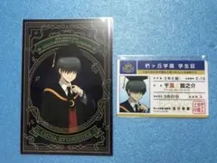 暗殺教室　千葉龍之介　ポストカード　学生証風カード　ツリービレッジ