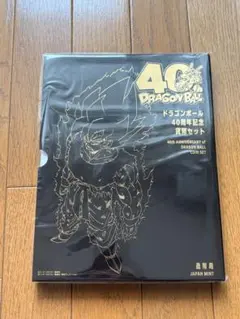 ドラゴンボール 40周年記念　貨幣セット　造幣局