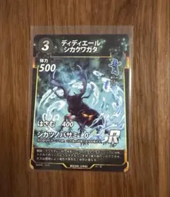 蟲神器 ディディエールシカクワガタ レア 22/55