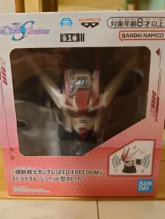 機動戦士ガンダム SEED FREEDOM ストライクルージュヘッド型スピーカー