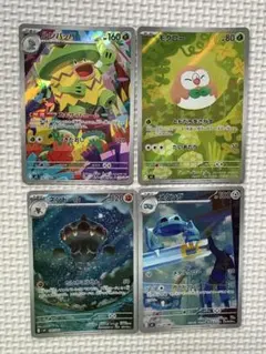 ポケモンカード AR 4枚セット ルンパッパ モクロー ネンドール メタング
