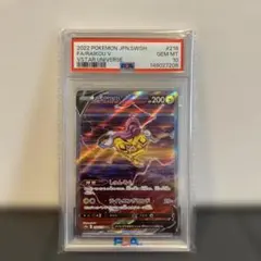 ライコウV SAR PSA10 鑑定品 - メルカリ