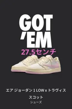 本日発送可】ナイキ エアジョーダン1 LOW × トラヴィススコット 27cm 