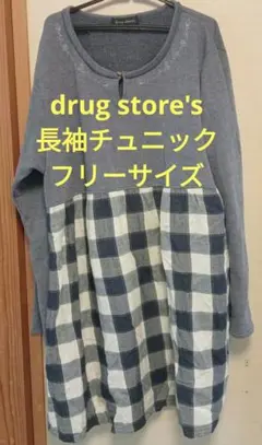 drug store's 長袖 チュニック ブルー グレー 刺繍 フリーサイズ