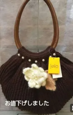 タグ付き Pleiad-INOYA ニット カジュアル バック 40×27cm