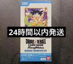 2025年最新】ドラゴンボールフュージョンワールド box 未開封の