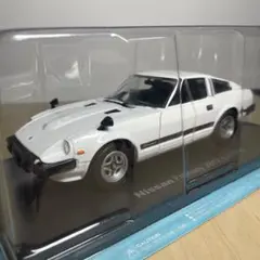 アシェット 国産名車プレミアムコレクション フェアレディ280Z-L HS130
