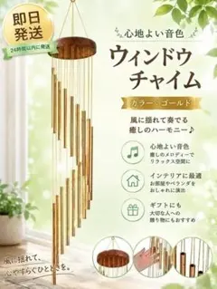 2026年最新】ウインドチャイムの人気アイテム - メルカリ