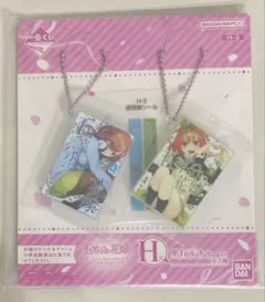 五等分の花嫁　一番くじ　H賞 単行本チャーム