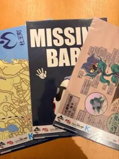 【新品】ジョジョの奇妙な冒険 一番くじ クリアポスター 3枚セット