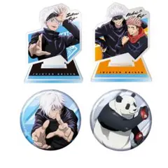 呪術廻戦　あそーとこれくしょん　ホログラム缶バッジ2点　アクリルスタンド2点