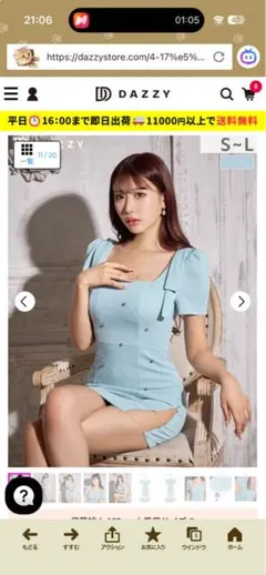 水色 タイトフィットナイトドレス S-L