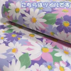 ☘️お花！咲いた☘️㊟ツイル生地 ☘️ ☘️パープル☘️