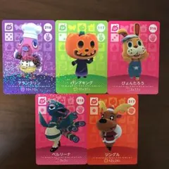 あつ森　どうぶつの森　amiiboカード　イベント