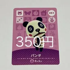 パンタ キャラクターカード 251