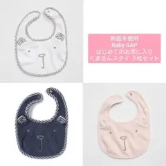 【新品未使用×３枚】BabyGAP / はじめてのお気に入り : くまさんスタイのサムネイル