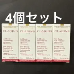 マキア付録 クラランス バストビューティジェル 8ml 4個セット 神崎恵のサムネイル