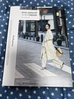 think patternのソーイングbook