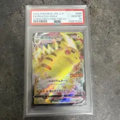 ス*認様 2022 ピカチュウ VMAX コロコロコミック #285 GEM M | Mercari