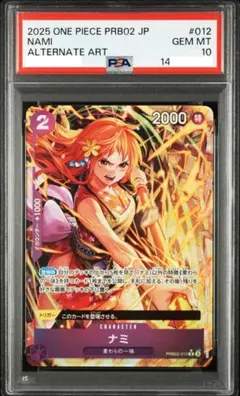 PSA10 ナミ [R/パラレル] OP01-016 - メルカリ