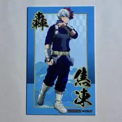 ヒロアカ 轟焦凍 渋谷エクセルホテル東急日本料理「旬彩」 和風カード ドリンク