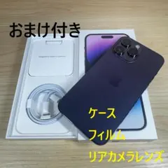 P2 SIMフリー iPhone14 Pro Max 256GB おまけ付き