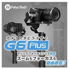 Tzumi ON AIR FocusPro 3-Axis スマホ用ジンバル - メルカリ