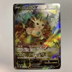 リーフィアV SA リーフィアv sa PSA10鑑定済〕リーフィアV(SA)【SR】{071/069}