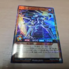 ラッシュデュエル　プラネット イージス