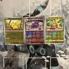 ポケモンカード　ピカチュウ ゲンガー　モンスターボールミラー　まとめ売り