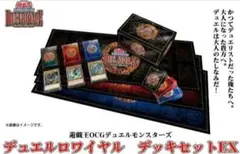 値引き不可 遊戯王 デュエルロワイヤル デッキセットEX