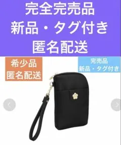 マリークワント　完売品レアアイテム　新品ブラックポーチ　匿名配送