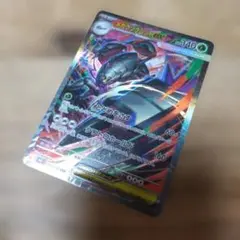 メガグソクムシャex